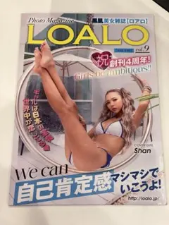 黒肌美女雑誌「LOALO（ロアロ）」vol.9 創刊4周年記念号