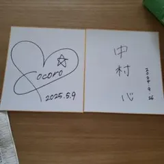 女子ゴルフ　中村心直筆サイン色紙のサムネイル
