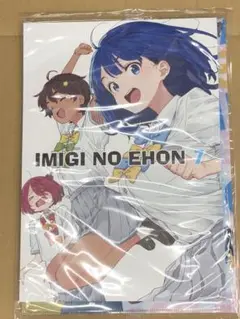 C105 アフロくま本店 新刊 いみぎむる 負けヒロインが多すぎる！ マケイン