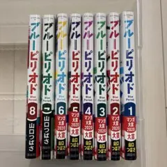 ブルーピリオド 1-10巻セット - メルカリ