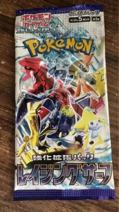 ポケモンカード　レイジングサーフ未サーチ未開封10パック➕17パックまで相談可能