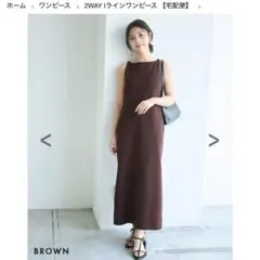 2WAY Iラインワンピース　ベースメント