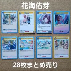 ユニアリ　学マス　第2弾　花海佑芽　28枚まとめ売り　Rレア　他