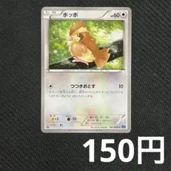 【まとめ買いの場合150円】ポッポ 続き落とす エクストラ XY2