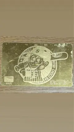 チョコバット図書カード 旧デザイン ゴールド 当たり 正規品 - メルカリ