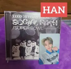 straykids social path 通常盤　ハン