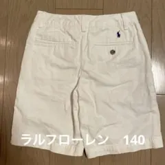 POLO RALPH LAUREN ラルフローレン ショートパンツ白 140cm