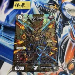 ジョット・ガン・ジョラゴン シク2