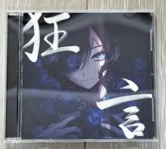 Ado 1st Album 狂言 CD 初回プレス 人狼カード付き - メルカリ