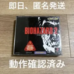 バイオハザード2