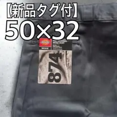 新品 ディッキーズ874 ワークパンツ W50 チャコールグレー ホンジュラス製