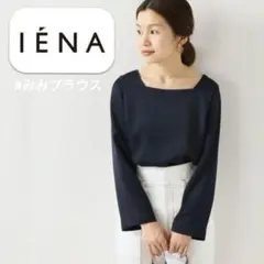 美品❣️イエナ IENA コットン スクエアネックブラウス 7分袖 - メルカリ