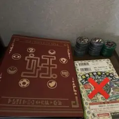 妖怪大辞典第1章　妖怪メダルセット売り