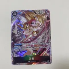 さ*ば様 ONE PIECE カードゲーム 孔雀 EB03-041