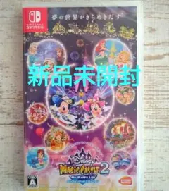 新品未使用未開封 Switch ソフト ディズニーマジックキャッスル