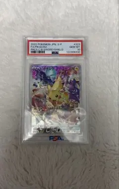 タ*リ様 PSA10 ピカチュウ プレシャスコレクターボックス PROMO