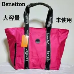 benetton　ベネトン　大容量　トートバッグ　旅行バッグ　ナイロン　未使用