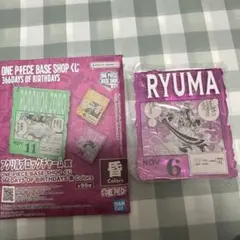 ONE PIECE BASE SHOP 一番くじ リューマ