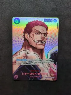 シャーロット・カタクリ SR パラレル 4枚OP11-067 ワンピカード - メルカリ