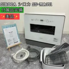 2026年最新】ss-ma351の人気アイテム - メルカリ