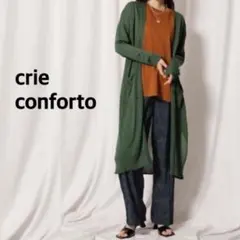 crie conforto ドライタッチロングガーデンのサムネイル