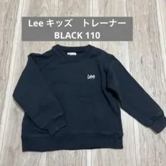 Lee ブラック トレーナー 110