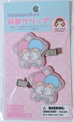 リトルツインスターズ　前髪クリップ
