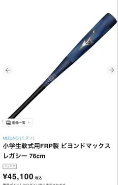 2026年最新】レガシー 78 ミドルの人気アイテム - メルカリ