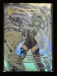 七聖召喚カード エウルア 等級4 原神 明日郵送 - メルカリ
