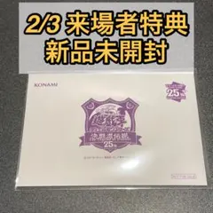 ブラックマジシャン　東京ドーム　完全未開封 Amazon.co.jp: 遊 戯 王OCG QUARTERCENTURYシークレットレア