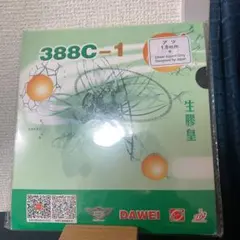 388C-1 表 ラバー 卓球　変化系　皇バージョン 黒　1.8mm 厚
