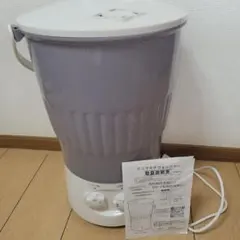 小型洗濯機 ホワイト　脱水機能つき　未使用MD-BKS01家庭用ミニウォッシャー 小型洗濯機 ホワイト 脱水機能つき 未使用MD-BKS01家庭用ミニ