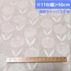 110(幅)×50cm 綿麻キャンバス生地 チューリップのような…お花柄