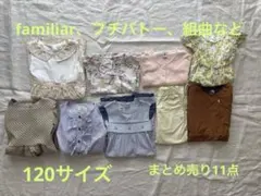 2026年最新】110センチファミリアまとめ売りの人気アイテム - メルカリ