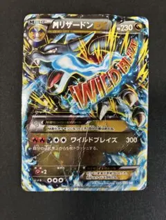2026年最新】MリザードンEX RRの人気アイテム - メルカリ