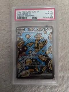PSA10 サーフゴーex SAR 220/187 テラスタルフェスex - メルカリ