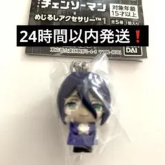 チェンソーマン めじるしアクセサリー1 レゼ篇（レゼ）