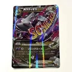 2025年最新】ポケモン MラティオスEXの人気アイテム - メルカリ
