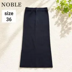 NOBLE ノーブル トタンテレコタイトスカート リブ ロング 36 黒 日本製