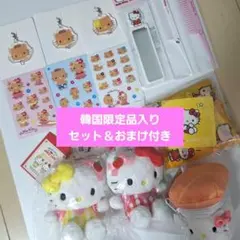 【おまけ大量】ハローキティ 韓国限定 セット