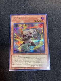 閃刀姫 遊戯王OCG デュエルモンスターズ