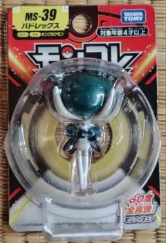 モンコレ　バドレックス　未開封　ポケットモンスター　ポケモン