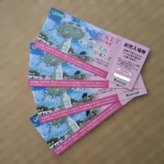 みろくの里 前売入場券 2枚セットのサムネイル
