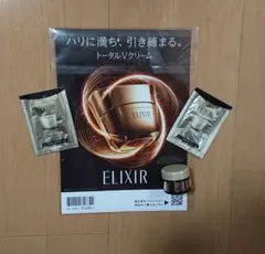 エリクシール トータルVファーミングクリームミニサイズ5g 資生堂パウチセット