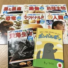 マックハッピーセット　小学校の図鑑 NEO セット