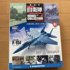 TOMYTEC 技MIX 1/144 F-15DJ 第23飛行隊 - メルカリ