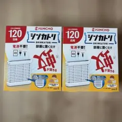 킨초 신카토리 120일 세트 2박스 세트
