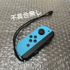 Switch ジョイコン　ネオンブルー　左　純正品