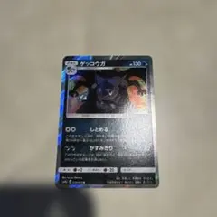 ゲッコウガ R SM9a ナイトユニゾン 028/055 - メルカリ