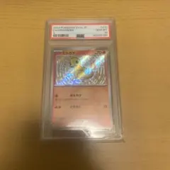 PSA10】ヒトカゲ S ハイクラスパック シャイニートレジャー - メルカリ